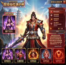 超级雷电战神 v9992.1 手游下载 截图