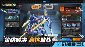 远星集结 v1.0.58 手游官方版 截图