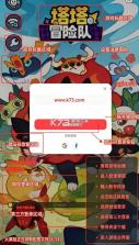 塔塔冒险队 v0.45.1 国际服下载 截图