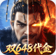 三十六计0.1三国谋战免费版v1.0.01048