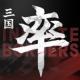 率土之滨vivo版本v9.2.2