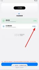 灵动蓝盒 v1.5 最新版下载 截图