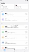 灵动蓝盒 v1.5 最新版下载 截图