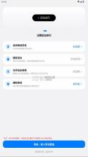灵动蓝盒 v1.5 最新版下载 截图