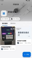 轻腕社区 v2.8.8 下载安装 截图