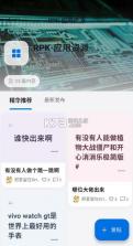 轻腕社区 v2.8.8 下载安装 截图