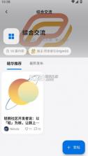 轻腕社区 v2.8.8 下载安装 截图