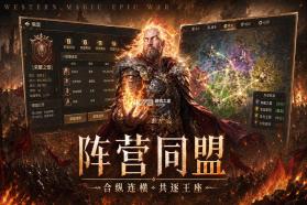 帝国雄师 v0.5.7.0.1 折扣平台 截图