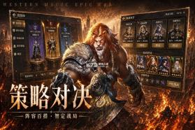 帝国雄师 v0.5.7.0.1 折扣平台 截图