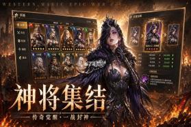 帝国雄师 v0.5.7.0.1 折扣平台 截图