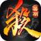三国杀台服公测版官方下载最新版本