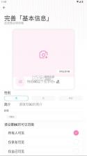 oc物语 v1.3.14 正版下载 截图