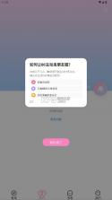oc物语 v1.3.14 正版下载 截图