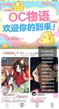 oc物语 v1.3.14 正版下载 截图