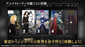 东京复仇者无限 v1.0.9 手游下载 截图