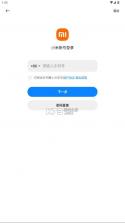 小米智能存储 v1.0.1.271 app下载安装 截图