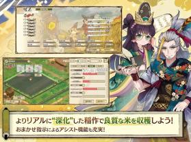 天穗之咲稻姬火神巡灵谭 v1.4.1 手游下载 截图