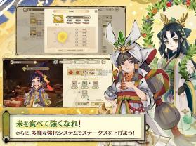 天穗之咲稻姬火神巡灵谭 v1.4.1 手游下载 截图