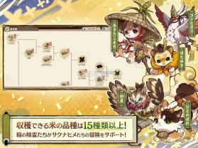 天穗之咲稻姬火神巡灵谭 v1.4.1 手游下载 截图