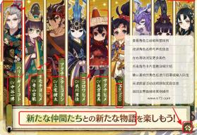 天穗之咲稻姬火神巡灵谭 v1.4.1 手游下载 截图