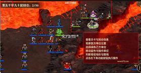 同人圣三国蜀汉传 v4.0.0 破解版无限元宝下载 截图