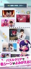 我推的孩子 v1.4.0 手游下载 截图