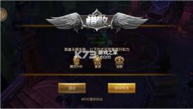 天使纪元 v1.0 内购破解钻石版 截图