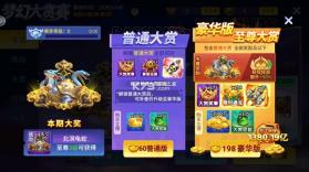 梦幻小玛丽捕鱼 v5.13.0 app 截图
