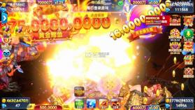 捕鱼大世界 v6.03.04 经典版 截图