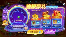捕鱼大世界 v6.03.04 经典版 截图