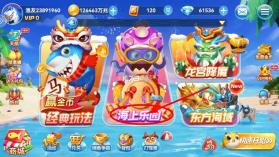 波克捕鱼 v7.12.11 手机版官方游戏大厅 截图