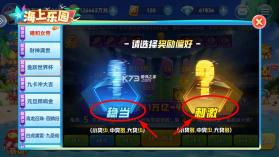 波克捕鱼 v7.12.11 手机版官方游戏大厅 截图