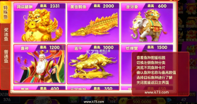捕鱼大世界 v6.03.04 经典版 截图
