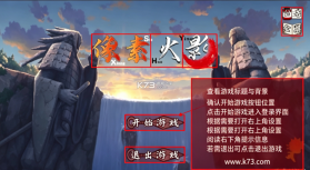 像素火影次世代 v1.41 下载最新版 截图
