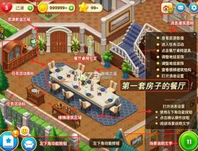 奇妙庄园 v1.211.0 破解版(麦琪顿庄园) 截图