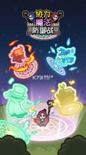 协力魔法防御战 v1.0.0 游戏下载 截图