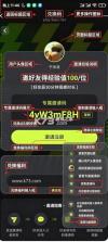 3a云游戏 v2.7.31 免费平台 截图