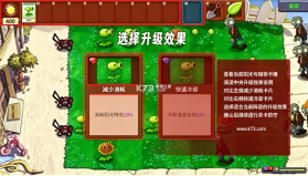 植物大战僵尸PvZ新指导版 v0.503 下载 截图
