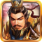 战棋三国vivo版本下载
