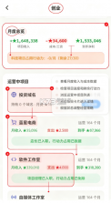 重生这一世 v1.0.79 游戏免费下载 截图