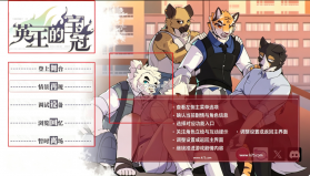英王的宝冠 v0.3.1814 下载安装 截图