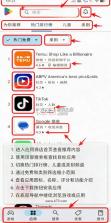 google play商店 v53.2.23-34 官方下载安装 截图
