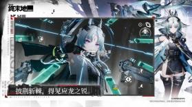 云终末地 v1.5.1 云游戏官服下载 截图