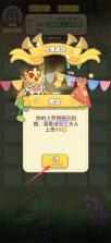 菇菇种植日记 v1.2.13 游戏下载 截图