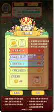 菇菇种植日记 v1.2.13 游戏下载 截图