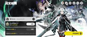 明日方舟终末地云游戏 v1.5.1 下载 截图