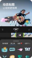 威力酷剪 v7.12.5 官方免费版 截图