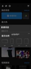 威力酷剪 v7.12.5 官方免费版 截图