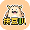 拼豆叭app下载