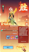 三国大冒险 v11.21.2 手游官方版 截图